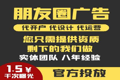 微信信息流朋友圈广告投放案例